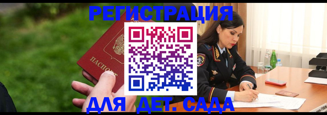 прописка для военкомата в Кизеле