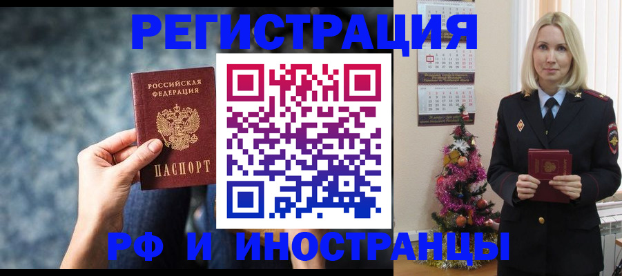 регистрация в Кизеле