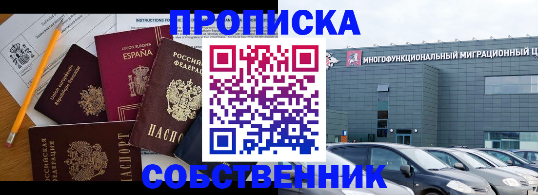 купить прописку в Кизеле