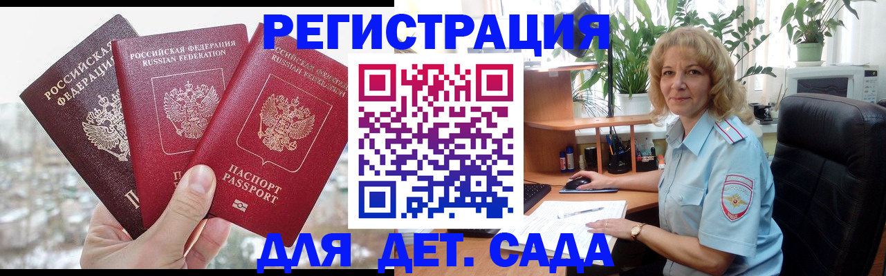 прописка 2025 в Кизеле