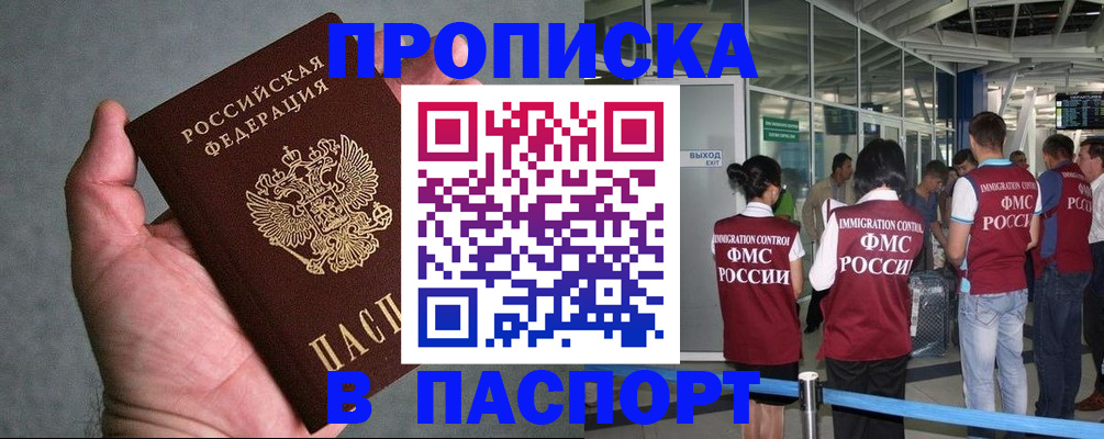 прописка в квартире в Кизеле